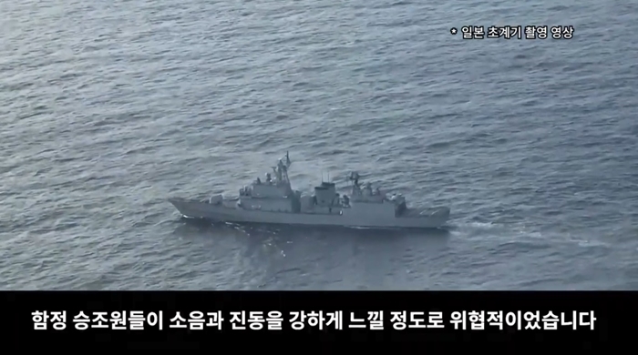 Shown here is the video released on Jan. 4 by the Korean Ministry of National Defense to refute Japa’s radar claim involving its patrol aircraft and a Korean warship. The captured image from the video says the plane’s low-altitude flight posed a threat to the destroyer. (Captured from YouTube channel of Ministry of National Defense)